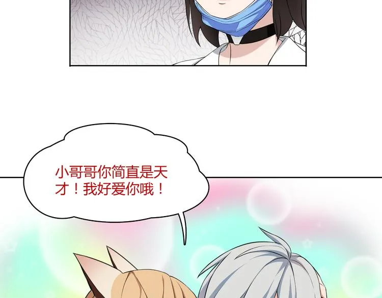 第6话 身体竟然会自我修复！ 第100页