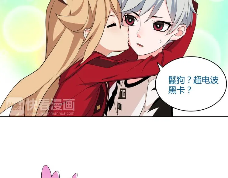第6话 身体竟然会自我修复！ 第101页
