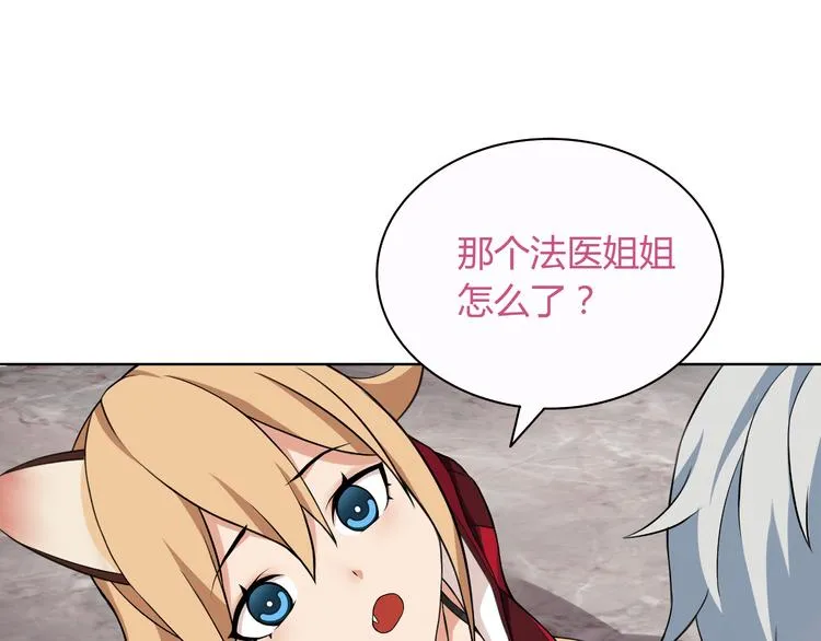 第6话 身体竟然会自我修复！ 第109页