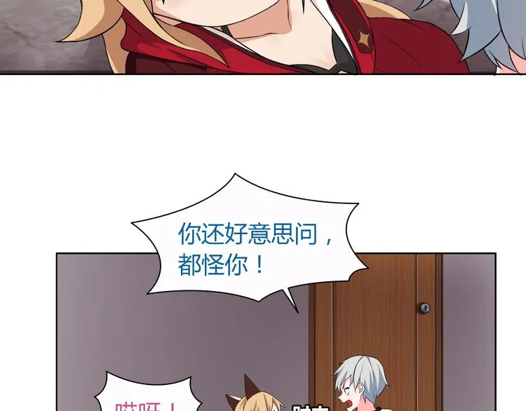 第6话 身体竟然会自我修复！ 第110页
