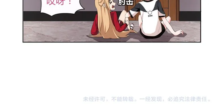 第6话 身体竟然会自我修复！ 第111页