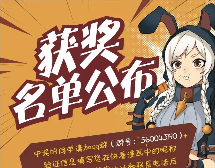 第6话 身体竟然会自我修复！ 第112页