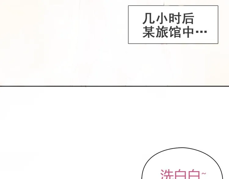 第7话 超电波卡持有者 第6页