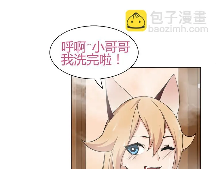 第7话 超电波卡持有者 第9页