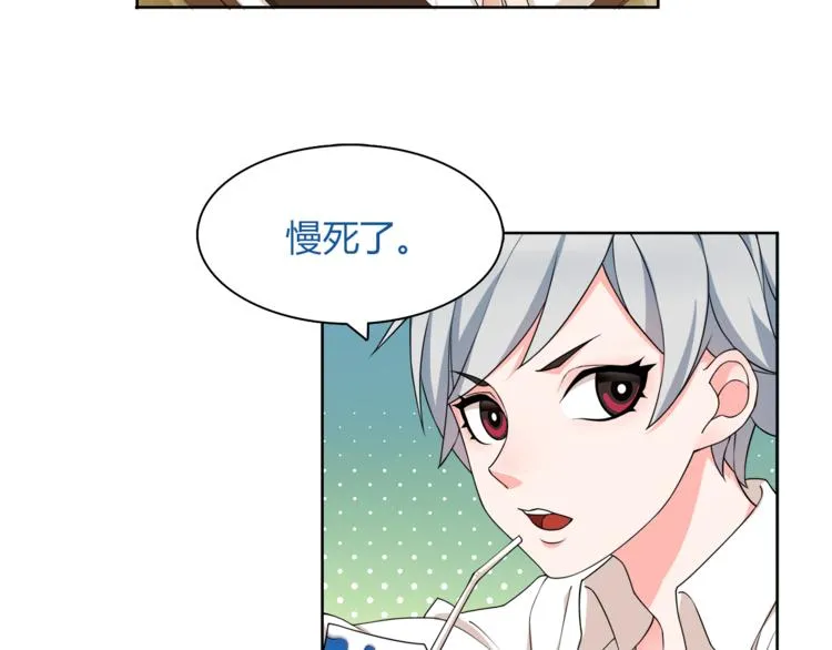第7话 超电波卡持有者 第13页