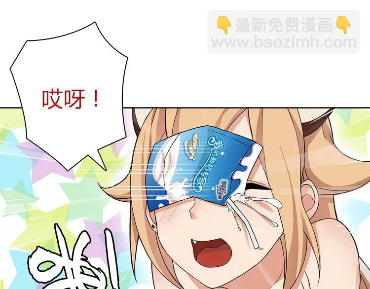 第7话 超电波卡持有者 第17页