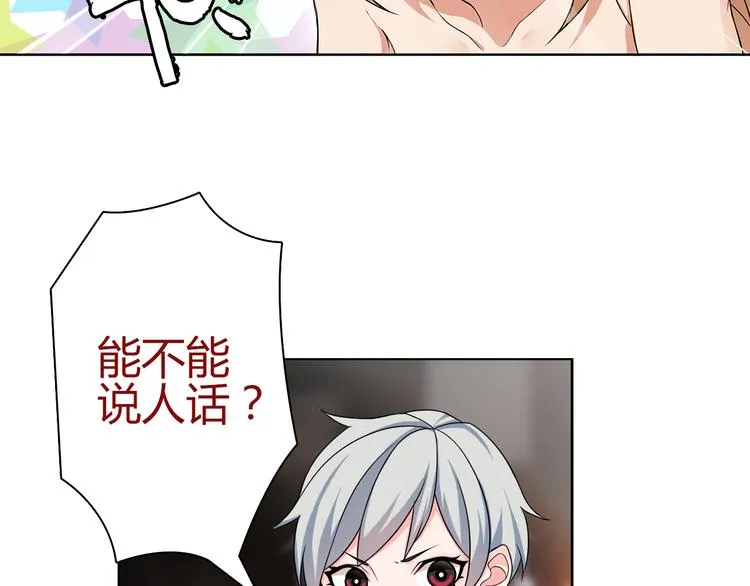 第7话 超电波卡持有者 第18页
