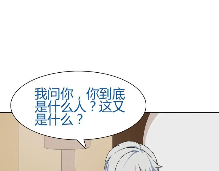 第7话 超电波卡持有者 第22页