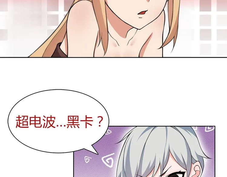 第7话 超电波卡持有者 第25页