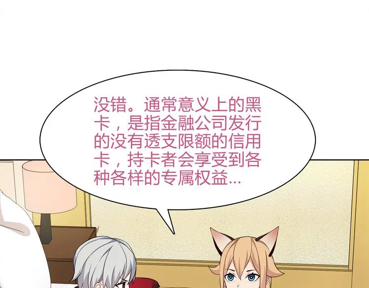 第7话 超电波卡持有者 第27页