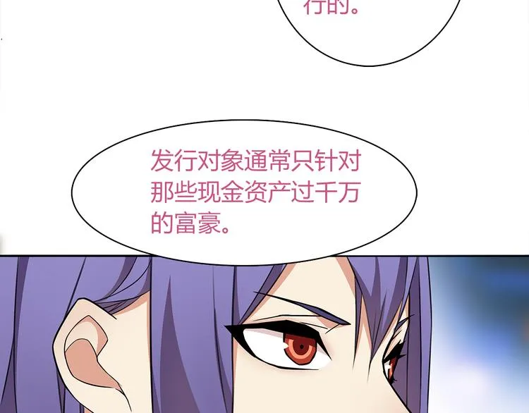 第7话 超电波卡持有者 第30页