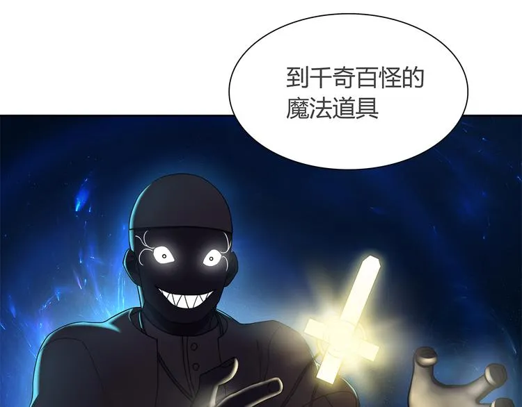 第7话 超电波卡持有者 第40页