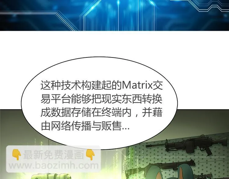 第7话 超电波卡持有者 第45页