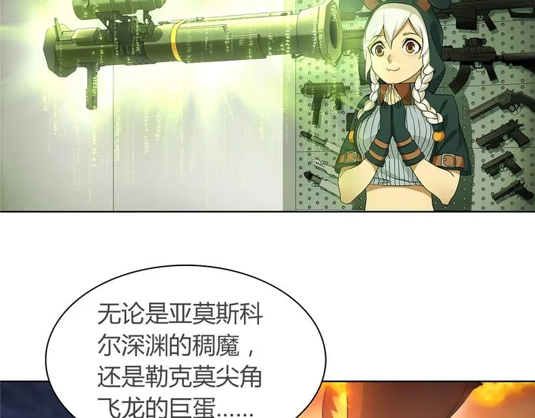 第7话 超电波卡持有者 第46页