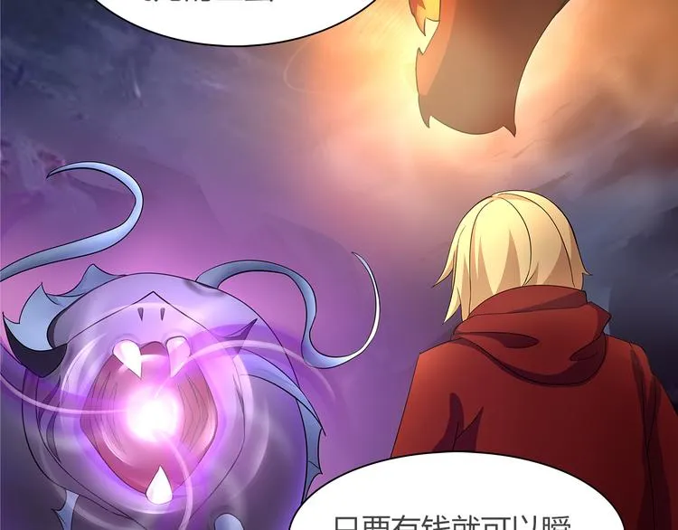 第7话 超电波卡持有者 第47页