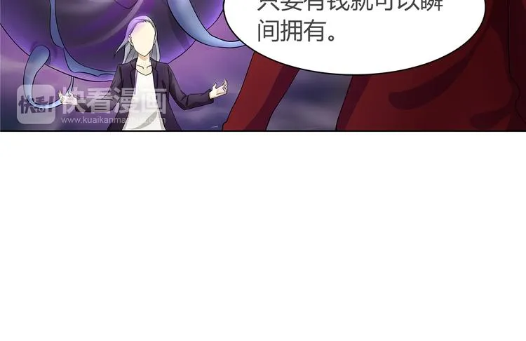 第7话 超电波卡持有者 第48页
