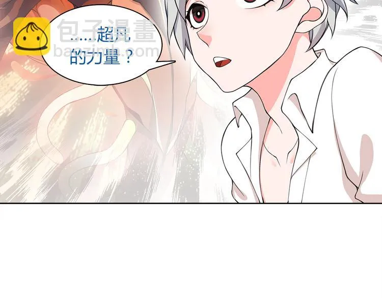 第7话 超电波卡持有者 第52页