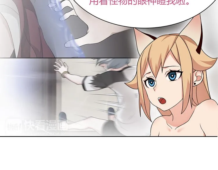 第7话 超电波卡持有者 第55页