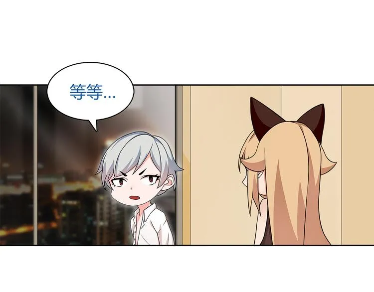 第7话 超电波卡持有者 第56页