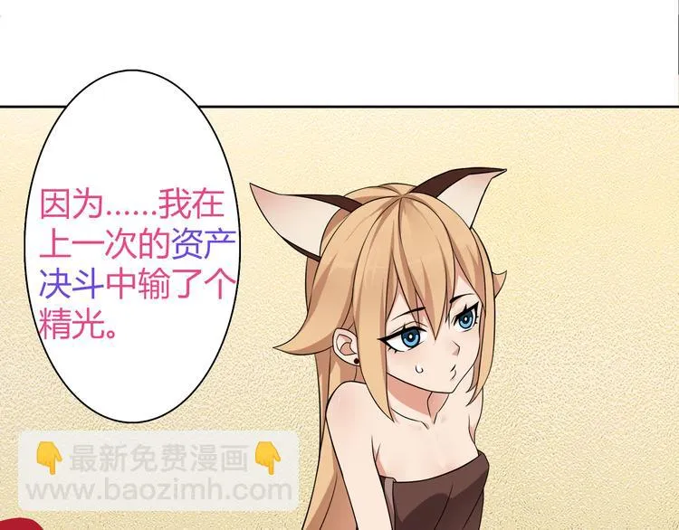第7话 超电波卡持有者 第59页