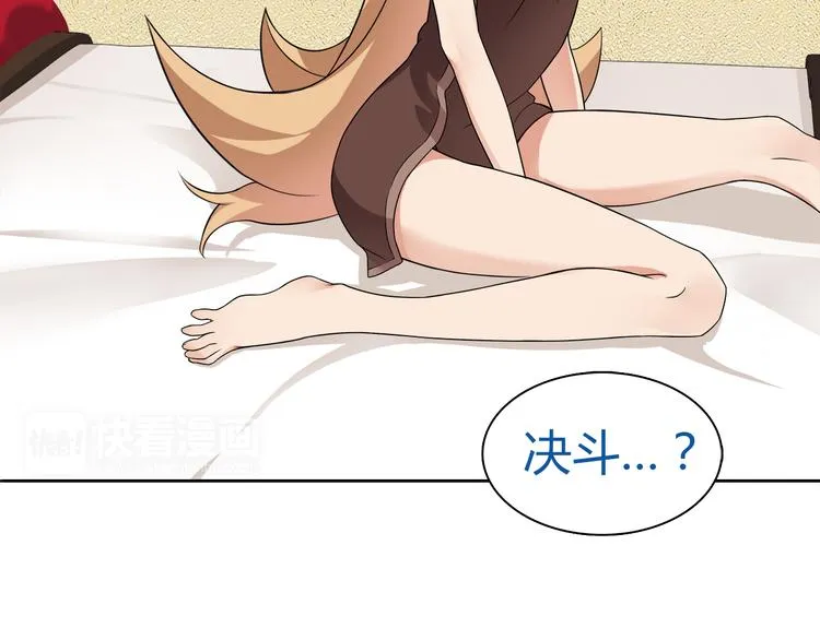第7话 超电波卡持有者 第60页