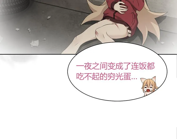 第7话 超电波卡持有者 第62页
