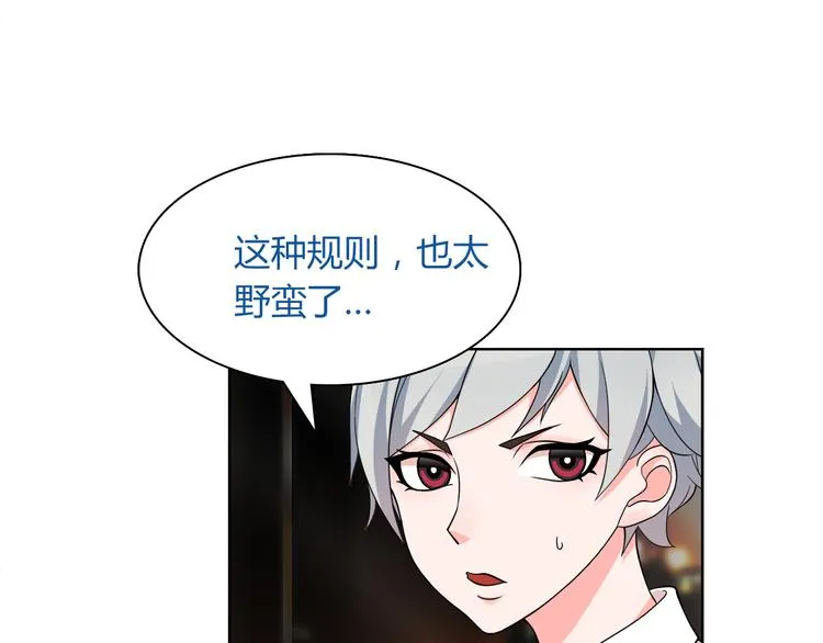 第7话 超电波卡持有者 第64页