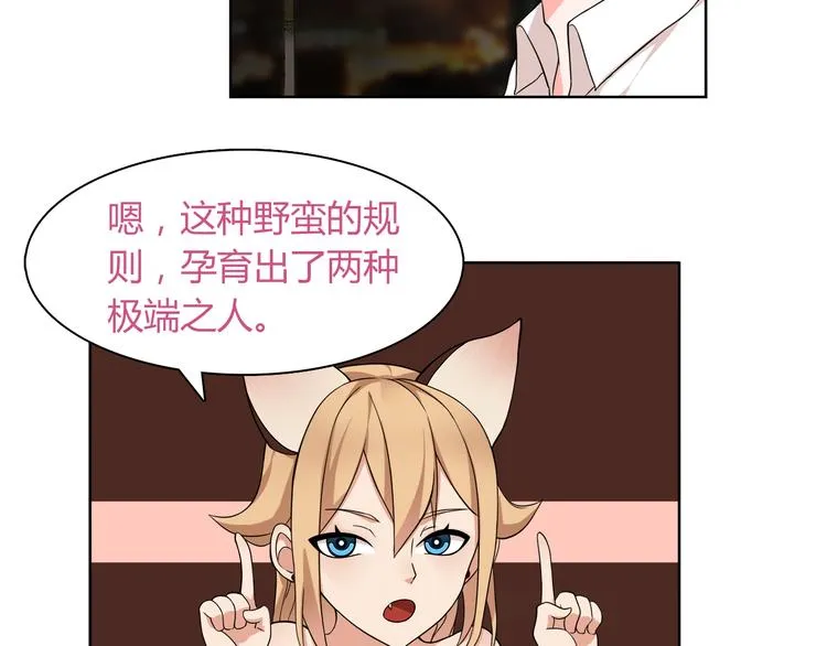 第7话 超电波卡持有者 第65页