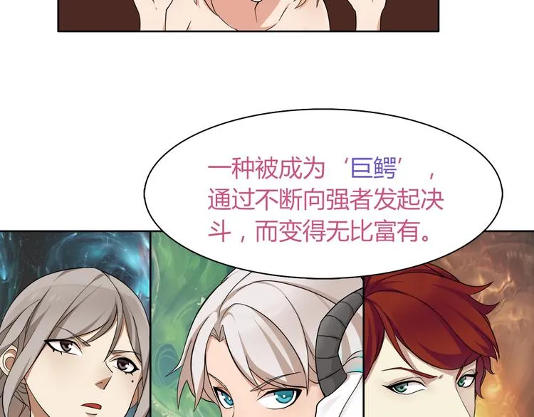 第7话 超电波卡持有者 第66页