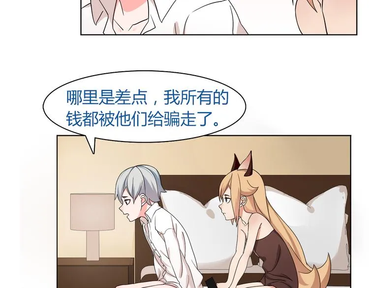 第7话 超电波卡持有者 第72页