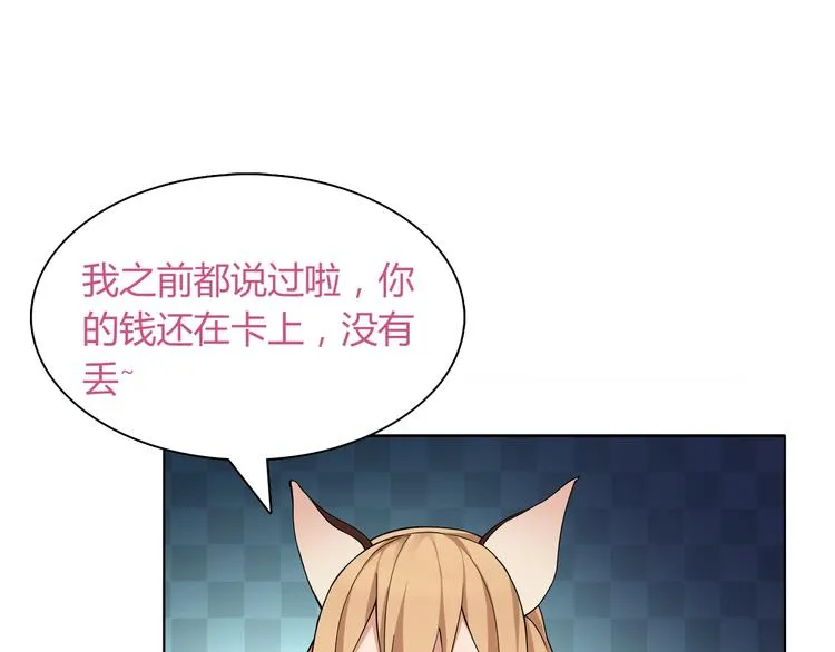 第7话 超电波卡持有者 第74页