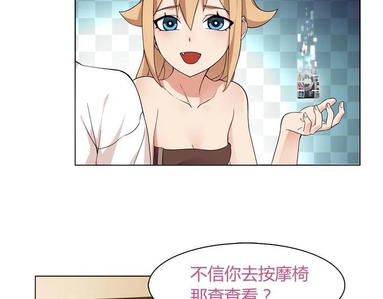 第7话 超电波卡持有者 第75页