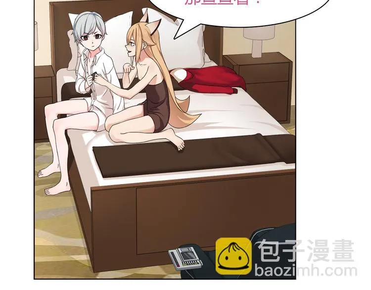 第7话 超电波卡持有者 第76页