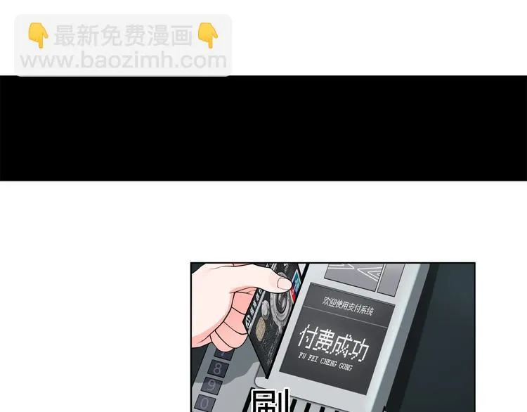 第7话 超电波卡持有者 第77页