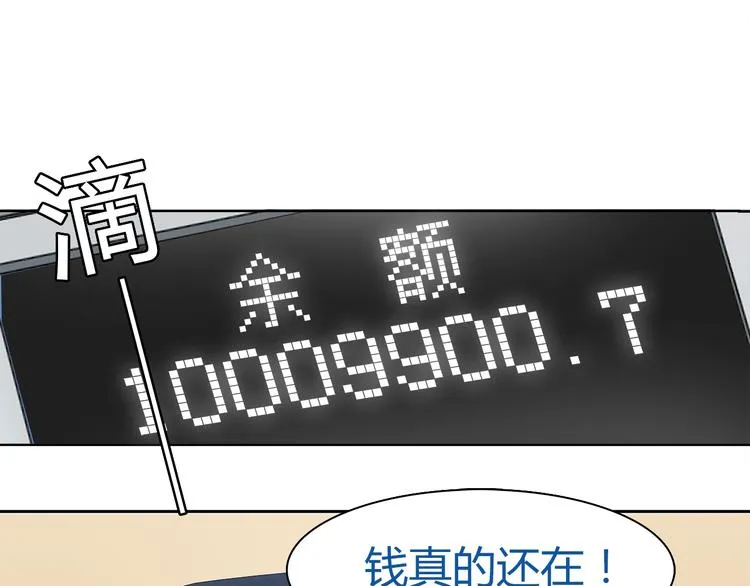 第7话 超电波卡持有者 第79页