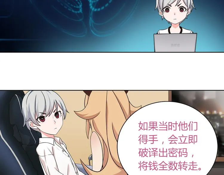 第7话 超电波卡持有者 第86页