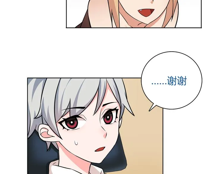 第7话 超电波卡持有者 第88页