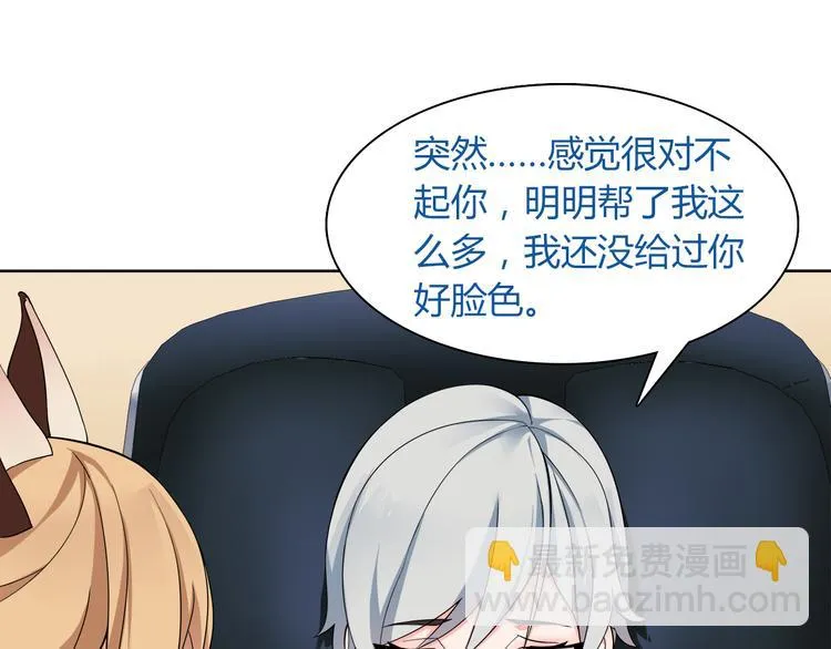 第7话 超电波卡持有者 第90页