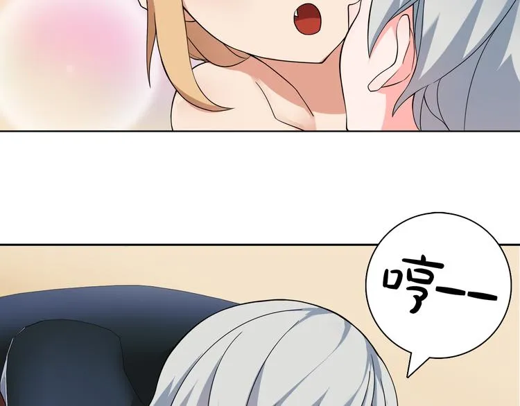 第7话 超电波卡持有者 第93页