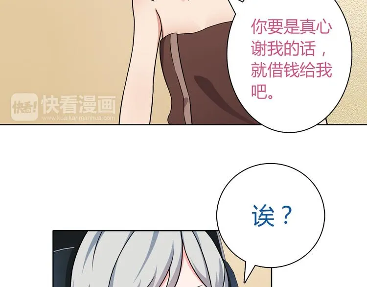 第7话 超电波卡持有者 第97页