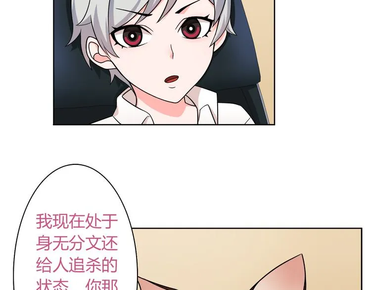第7话 超电波卡持有者 第98页