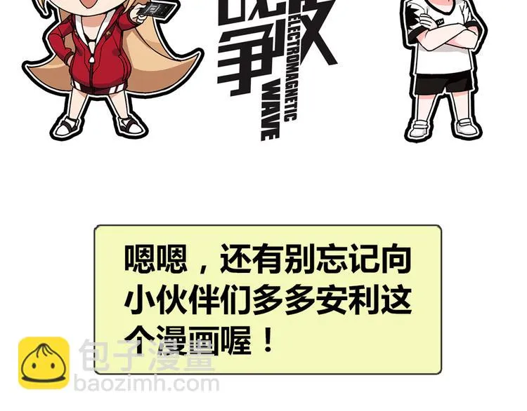 第7话 超电波卡持有者 第102页