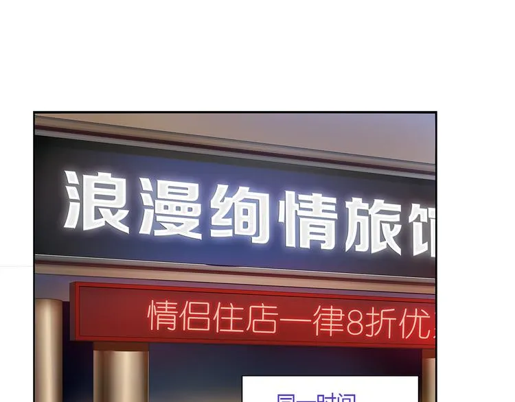 第8话 获得超异能！ 第4页
