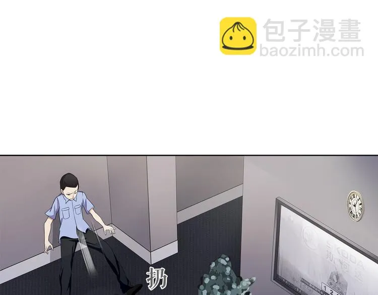第8话 获得超异能！ 第9页
