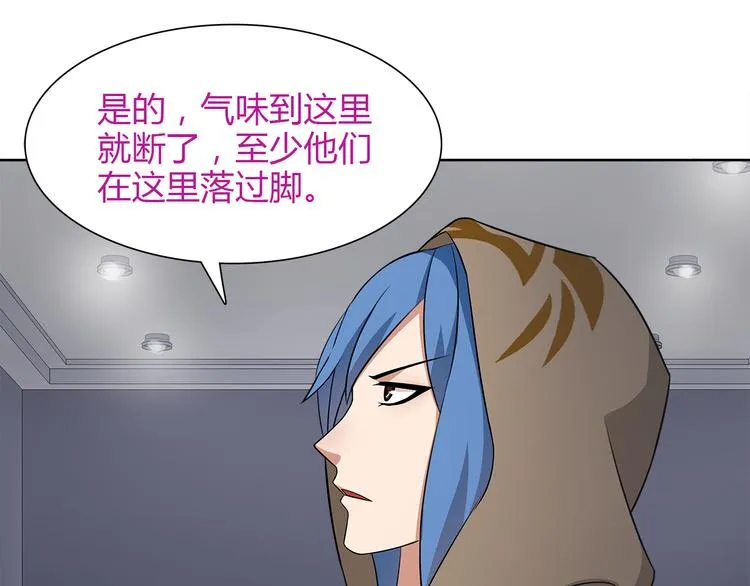第8话 获得超异能！ 第12页
