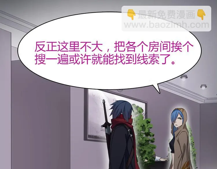 第8话 获得超异能！ 第14页