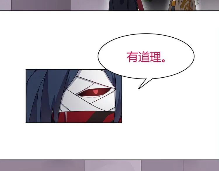 第8话 获得超异能！ 第15页