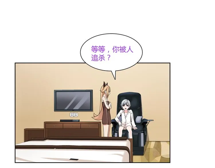 第8话 获得超异能！ 第18页