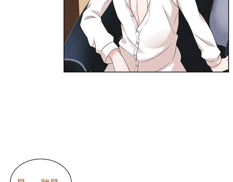 第8话 获得超异能！ 第20页