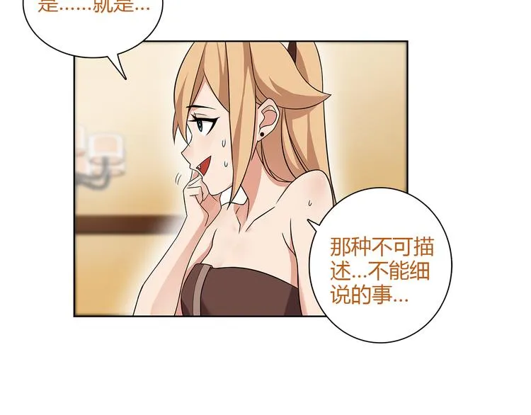 第8话 获得超异能！ 第21页